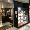 Ootoya Ion Moru Yachiyo Midorigaoka Ten - お店の入口です。