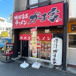 Yokohama Iekei Ramen Gachi Ya - 