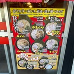 Yokohama Iekei Ramen Gachi Ya - 