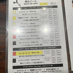 HITACHINO BREWING LAB. Kanda Manseibashi Ten - 