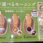 Komeda Coffee Ten Kasakake Azami Ten - 