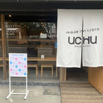 UCHU wagashi Teramachi Honten - 