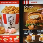 Kentucky Fried Chicken Nishinomiya Kitaguchi Ten - 