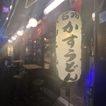 Yakiniku Horumon Ryunosu Shinjuku Sanchome Honten - 