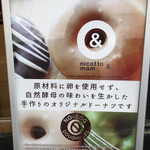 Doughnut Cafe nicotto & mam Karasuma Oike Ten - 