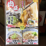 Wakana Soba Hankyu Ishibashi Ten - 