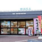 Toyohama Service Area (Nobori Sen) Snack Corner - 豊浜SA 上り線