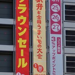 Rogetsu Do - 大会の表示