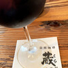 Sumibi Yaki Coffee Kura - 