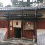 Ryori Ryokan Tempura Yoshikawa - 