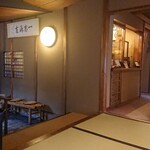 Ryori Ryokan Tempura Yoshikawa - 