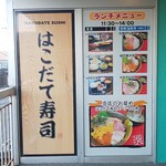 Hakodate Sushi - 