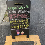 Vege Cafe + α - 