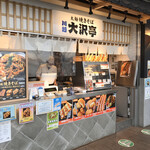 Futomen Yakisoba Kawagoe Oosawa Tei - 