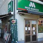 Mos Burger Tsukashin Ten - 