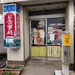 さか本そば店 - ここときど藤と高円寺大将2号店は入口２つあるから入口２つまとめが作れるかな