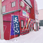 Shokujidokoro Fuji - 店舗前