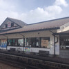 Watarase An - 水沼温泉駅