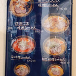 Miso Ramen Kurashiki - 