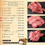 Sumibi Yakiniku Shokujin En Koryo Ten - 