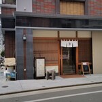 Koga - お店、外観。この日は、シャッターが半分降りてました。