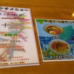 鮮味館 - お得なランチメニューたち。