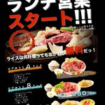 ジンギスカン ひげのうし - 