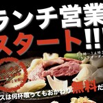 ジンギスカン ひげのうし - 