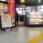 idecafe Higashimatsudo Higashimatsudo Ten - 