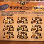 億豊源食堂 - ランチメニュー（定食系）