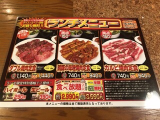 h Genki Shichirin Yakiniku Gyushige Minamigyotoku Ten - 