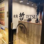 Yakiniku Tetsu TETSU Ikebukuro Ten - 