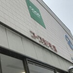 Coop Sapporo Erimo Ten - 