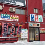 Shokujidokoro Fuji - お店の外観