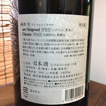 Umeno Yahompo - 原料米に「高島雄町」の明記は無い。