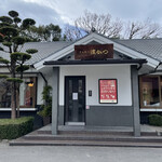 Tonkatsu Hamakatsu Fukuoka Oike Ten - 