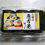 ローソン - 三種の恵方巻セット 1150円(税込)