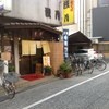 浅月 本店