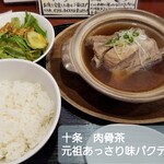 Bak Kut Teh - 