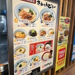 Sanuki Udon Merikenya Ikemenkicchin Ikebukuro Ten - 