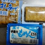 Takada Tofu Ten - 3点購入