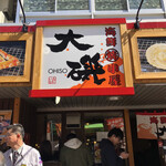 Sapporo Nijou Ichiba Ooiso - 