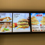 マクドナルド - 店頭