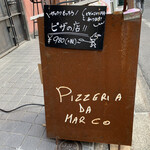 Pizzeria da Marco - 