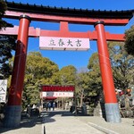 Omusubi Gonbee Rasuka Hiratsuka Ten - 2021年　平塚八幡宮