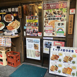 Fujiiya - 