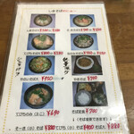 Shima Soba - 