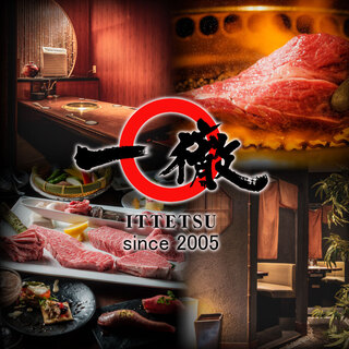 Matsusaka Gyuu Yakiniku Ittetsu Takaoka Ten - 