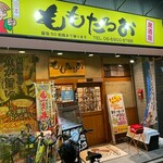 Izakaya Momotaro - 