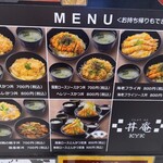 Donburi An KYK Nara Famiri Ten - 